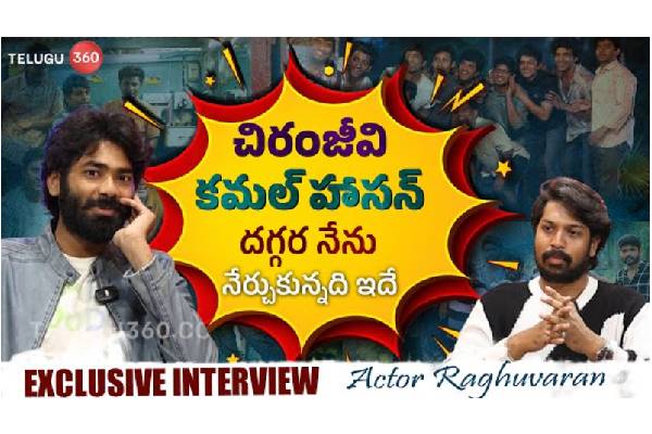 committee kurrollu team member raghuvaran interview