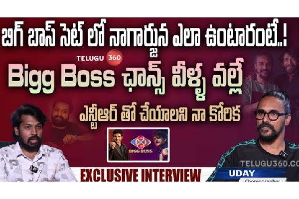 dance master uday about nagarjuna in bigg boss sets