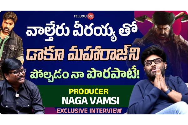Producer Naga Vamsi exclusive interview