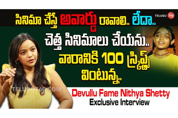 Devullu fame Nithya Shetty Interview