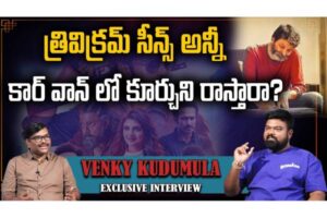 Exclusive Interview With RobinHood Director Venky Kudumula