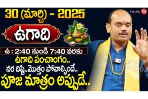 Significance of Ugadi Festival