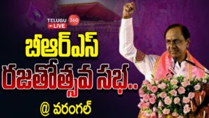 Live: BRS Rajatotsava Sabha