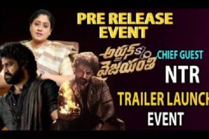 Arjun Son Of Vyjayanthi Pre Release Event