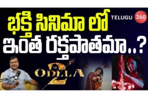 Odela2 Review