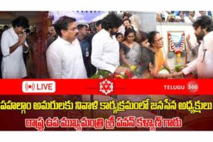 Live: Pawan Kalyan at a tribute program to the martyrs of Pahalgam