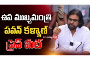 Exclusive : Deputy CM Pawan Kalyan PressMeet