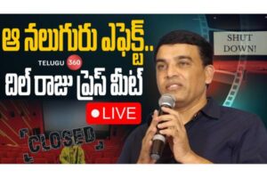 Video : Dil Raju Press Meet Live