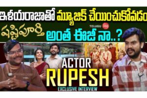 Video: Exclusive Interview of Actor Rupesh