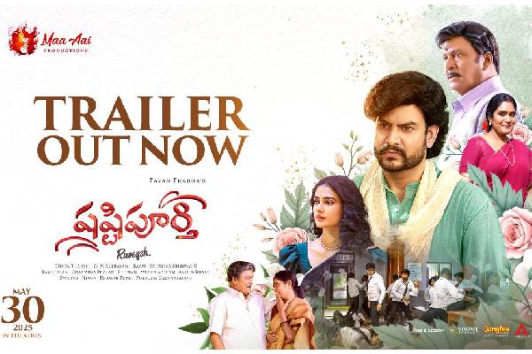 Shashtipoorthi Trailer