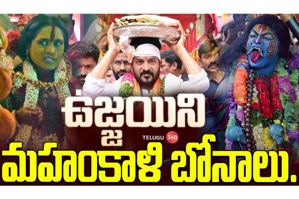 Live Video: Lashkar Bonalu 2025