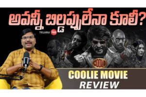 Video : Coolie Movie Review