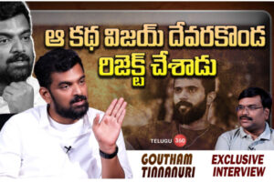 Video: Gowtham Tinnanuri Exclusive Interview