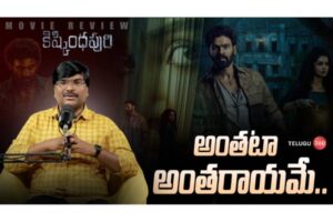 Kishkindhapuri Movie Review Analysis