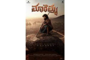 Maadhav looks dynamic from Maremma glimpse