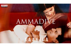 Ammadive From Kaantha: Vintage Romance