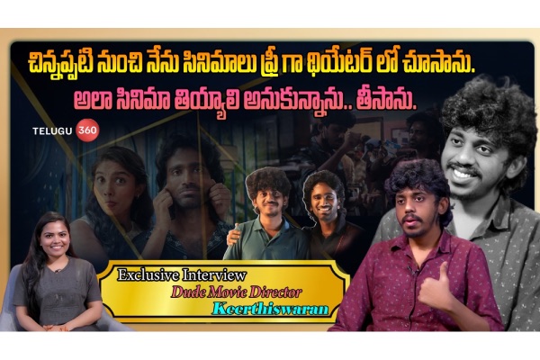 Video: Dude Director Keerthiswaran Exclusive Interview