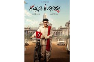 Shivraj Kumar’s Gummadi Narsaiah Motion Poster Out