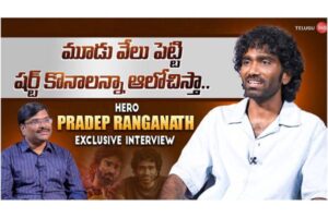 Video : Exclusive Interview With Hero Pradeep Ranganathan