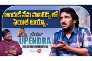 Video : Exclusive Interview with Actor Upendra