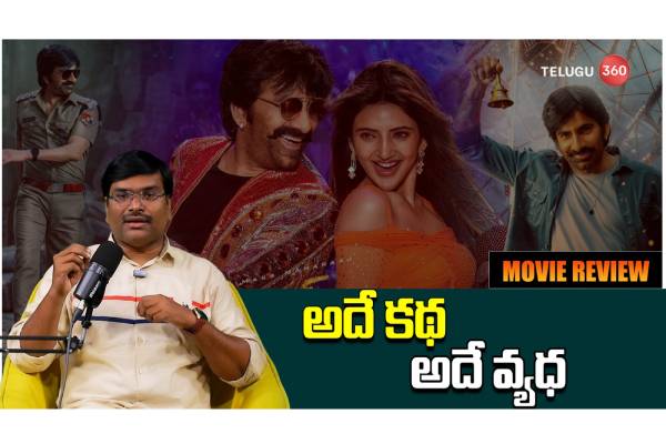 Mass Jathara Movie Review Analysis