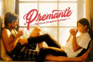 Premante Movie Review