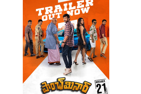 Paanch Minar Trailer: Raj Tharun is Back