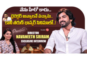 Video: Premante Movie Director Navaneeth Sriram Exclusive Interview