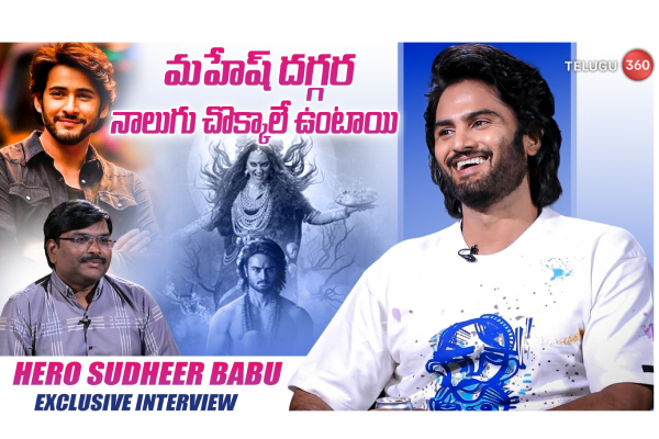 Video: Hero Sudheer Babu Interview