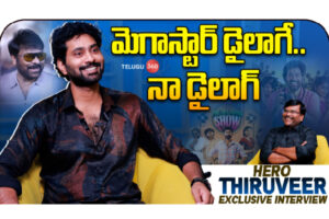 Video: Hero Thiruveer interview