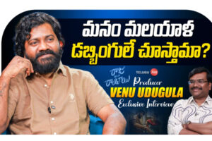 Video: Venu Udugula Interview