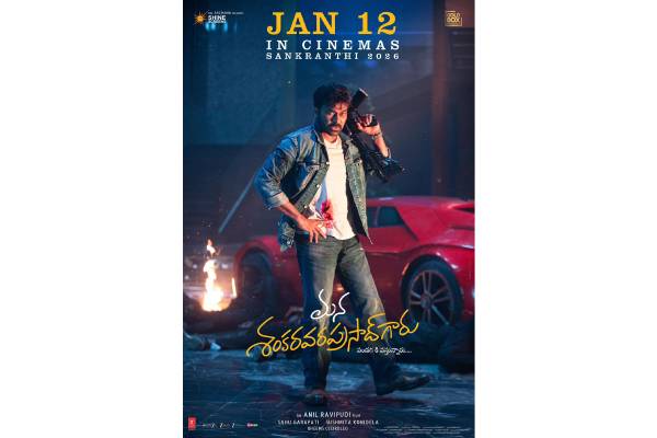 Chiranjeevi cranks up Massy Swag for MSG