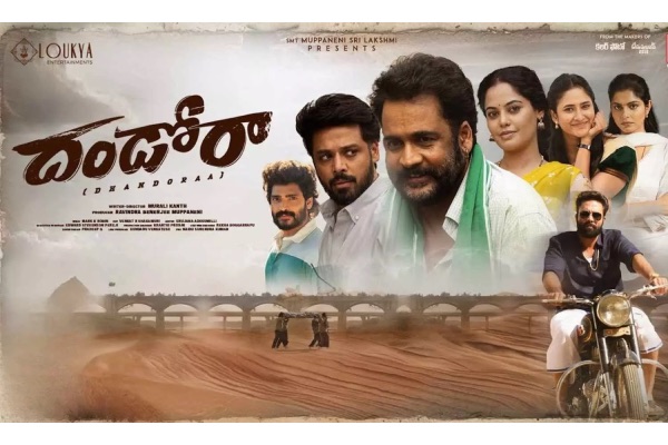 Dhandoraa Movie Review