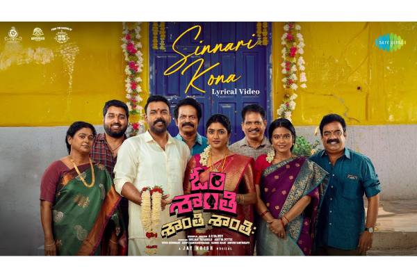 OSS First Single: Most Relatable Song