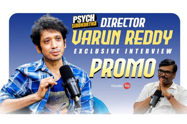 Video : Psych Siddhartha Director Varun Reddy Exclusive Interview Promo