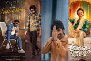 Sankranthi Releases: Big Promotions on Cards