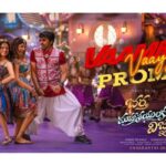 ravi teja's BMW Vaammo Song Promo