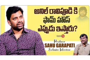 Video : Exclusive Interview with Producer Sahu Garapati