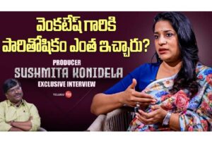 Video : Exclusive Interview with Producer Sushmita Konidela