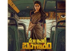Samantha Reinvents Herself with Raw Power in Maa Inti Bangaram