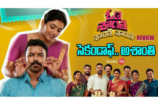 Video : Om Shanti Shanti Shantihi Movie Review