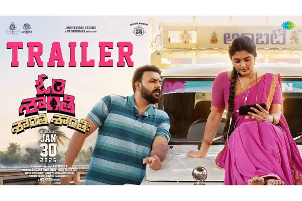 OSSS Trailer: Breezy Godavari Rom-Com, With A Twist