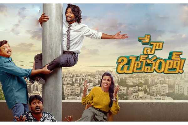 Suhas’ Hey Balwanth Movie Review