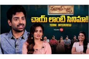 Video : Nawab Cafe Movie Team Interview