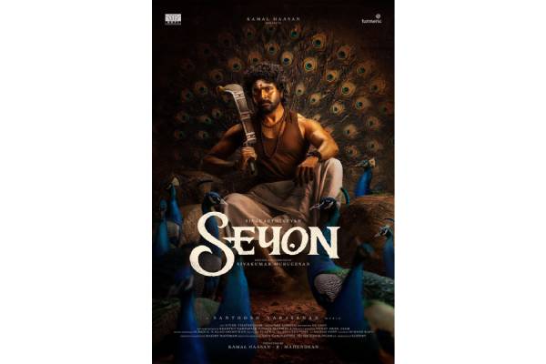 SK’s Seyon First Look: Fierce, Yet Divine