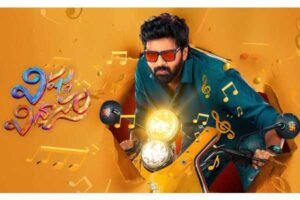 Vishnu Vinyasam Movie Review