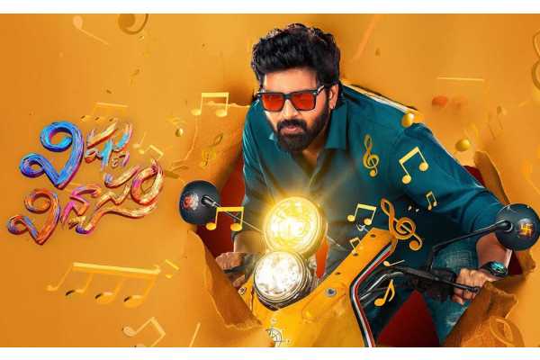 VIshnu Vinyasam Movie Review