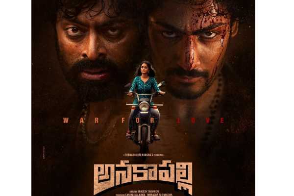 Anakapalli Teaser: Love Story Wrapped In Violence