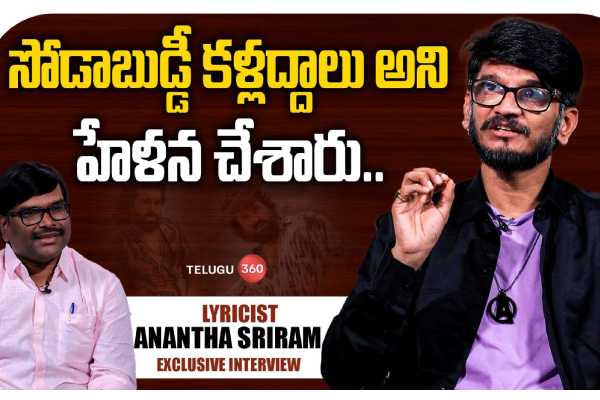 Video: Exclusive Interview For Anantha Sriram