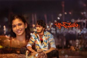 Band Melam Movie Review
